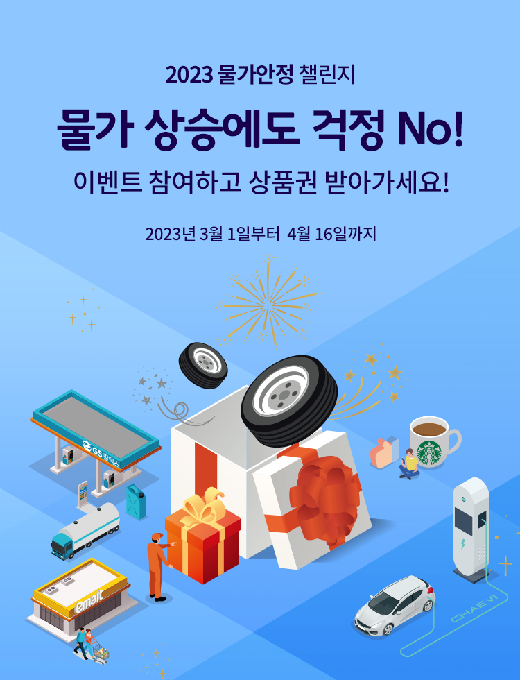 이벤트 타이틀