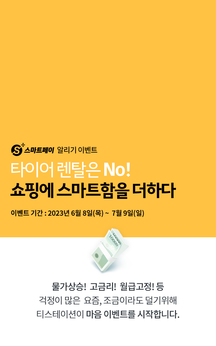 이벤트 타이틀