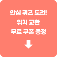 2026 안심서비스 캠페인