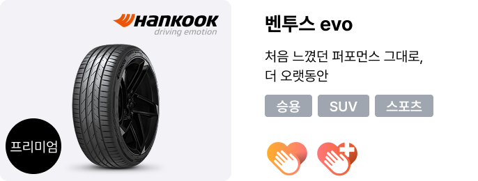 벤투스 evo