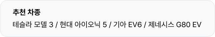 아이온 에보 AS