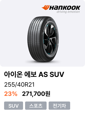 아이온 에보 AS SUV