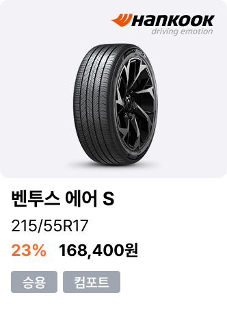 벤투스 에어 S