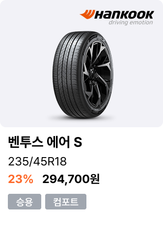 벤투스 에어 S