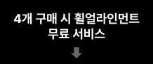 2026 프리미엄 타이어 SHOWROOM
