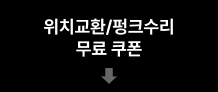 2026 프리미엄 타이어 SHOWROOM