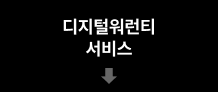2026 프리미엄 타이어 SHOWROOM