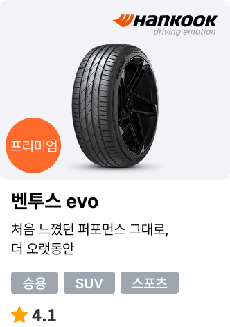 벤투스 evo