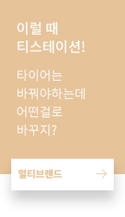 멀티브랜드